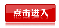 河南信陽公務(wù)員準考證打印入口